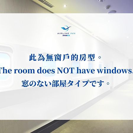 Airline Inn Green Park Way Ταϊχούνγκ Εξωτερικό φωτογραφία